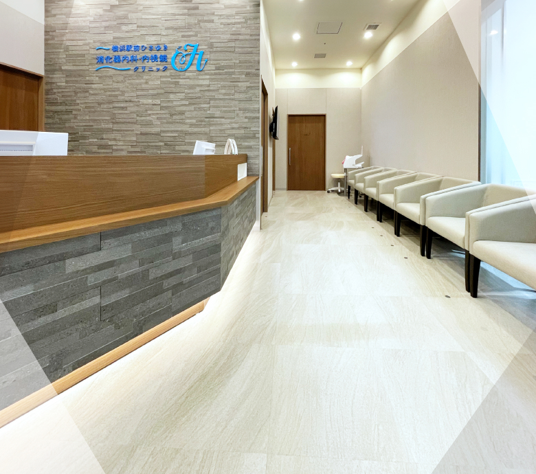 横浜駅前ひさゆき消化器内科・内視鏡クリニック