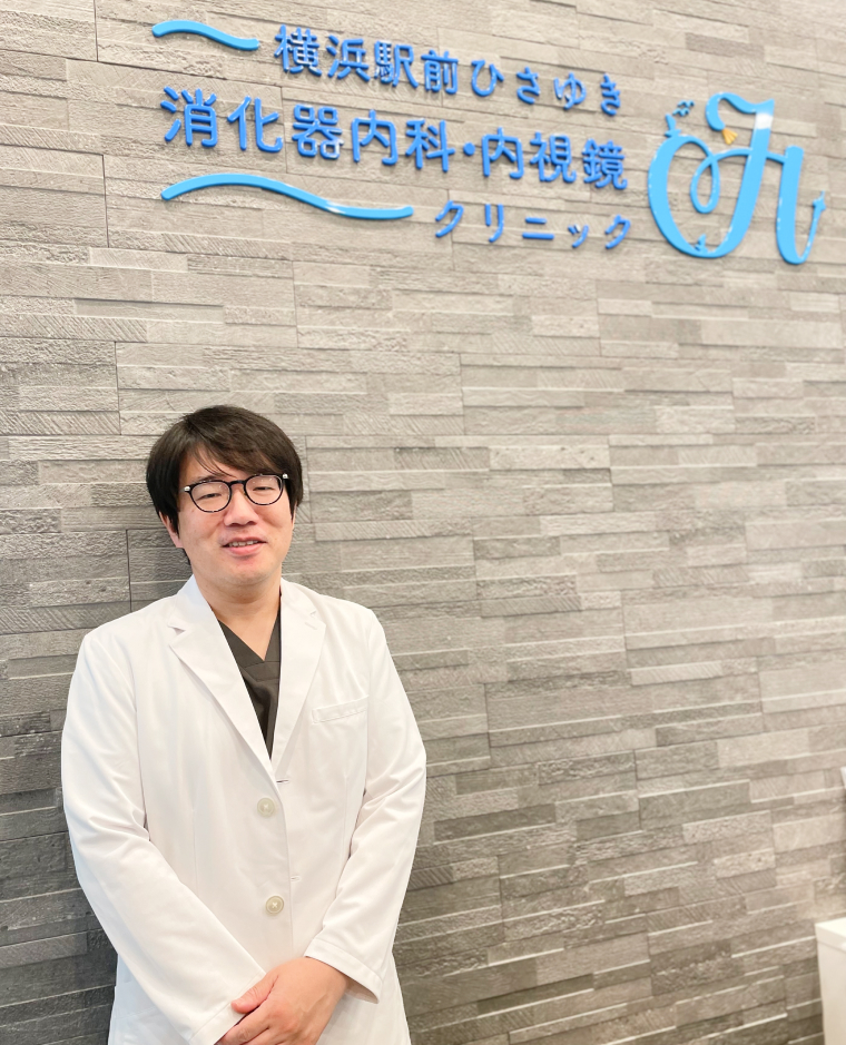 横浜駅前ひさゆき消化器内科・内視鏡クリニック 院長・医学博士 久行 友和